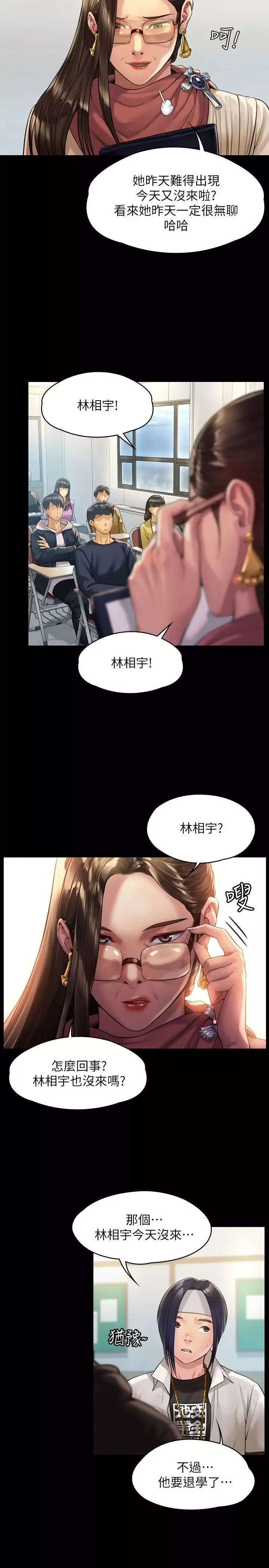 傀儡-第176话-第一次跟处长去出差 - 图片 15