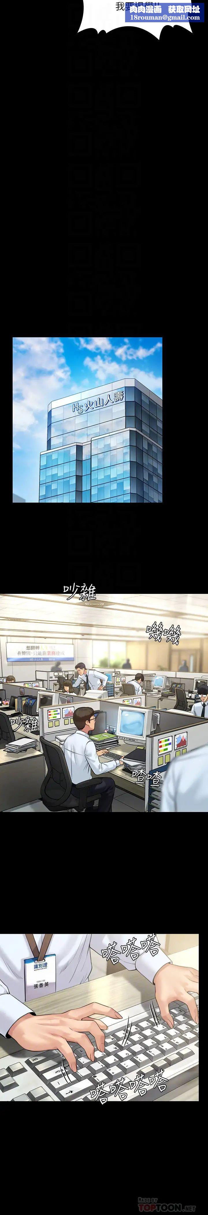 傀儡第176話-第一次跟處長去出差