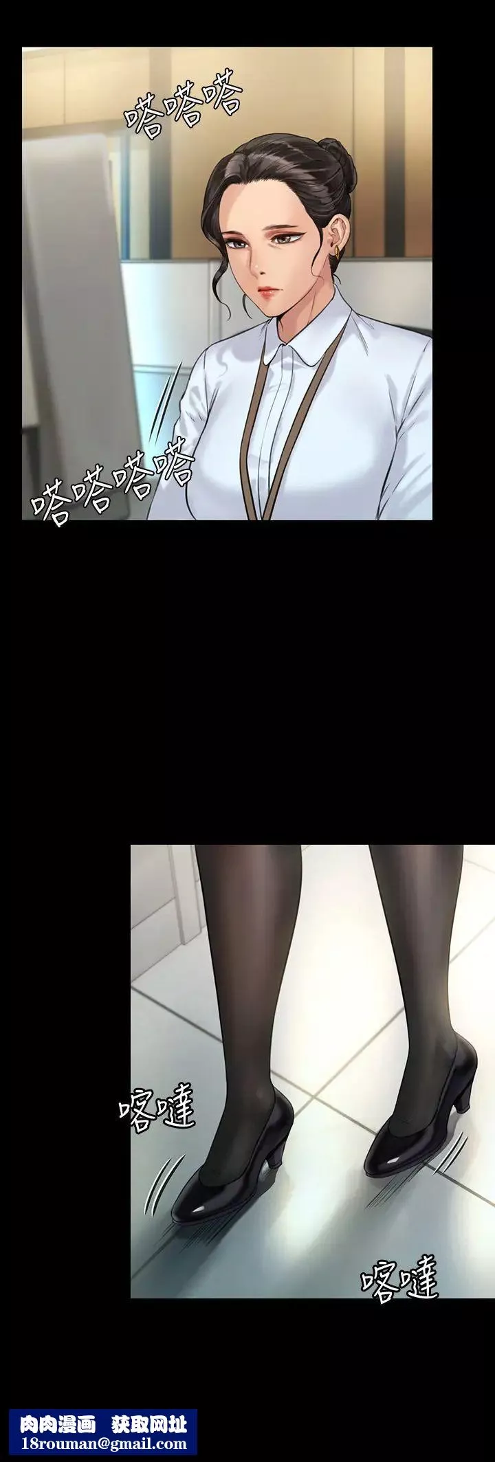 傀儡第176話-第一次跟處長去出差