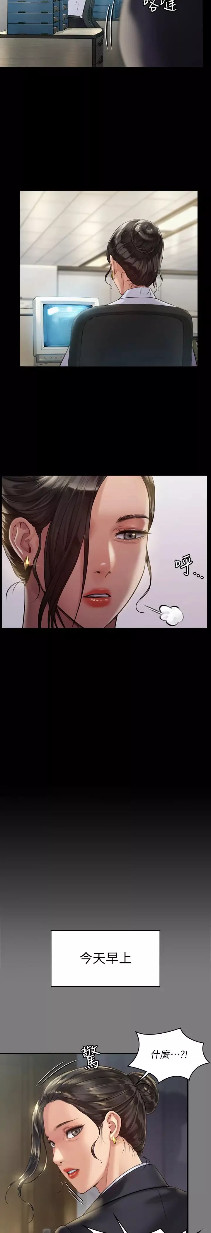 傀儡第176話-第一次跟處長去出差
