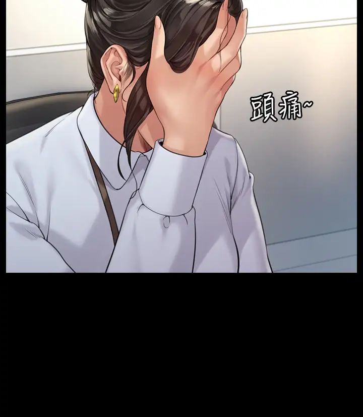 傀儡第176話-第一次跟處長去出差