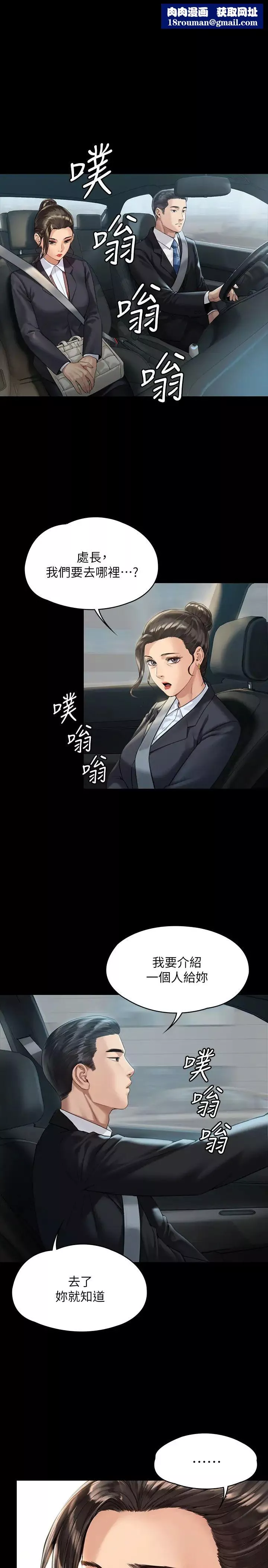 傀儡第177話-墮落的達莉