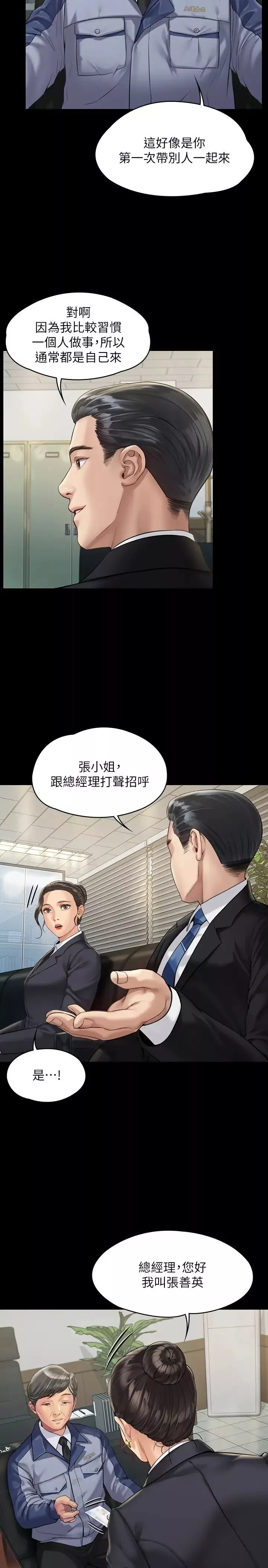 傀儡-第177话-堕落的达莉 - 图片 5