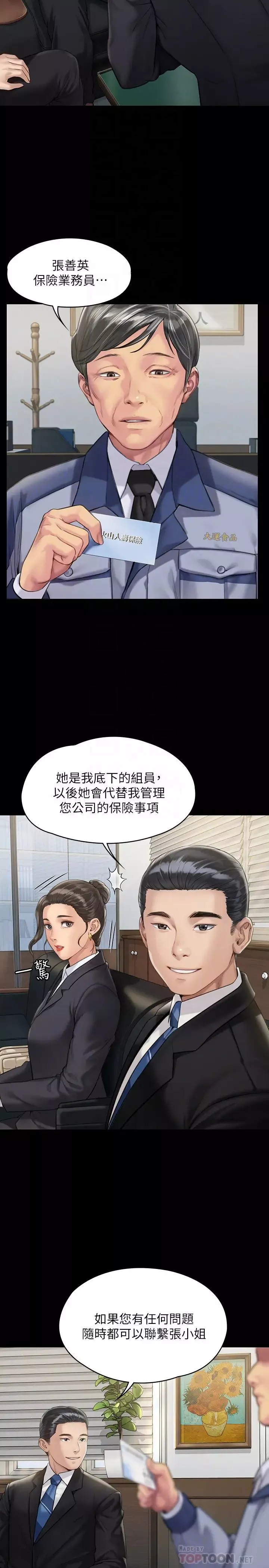傀儡-第177话-堕落的达莉 - 图片 6
