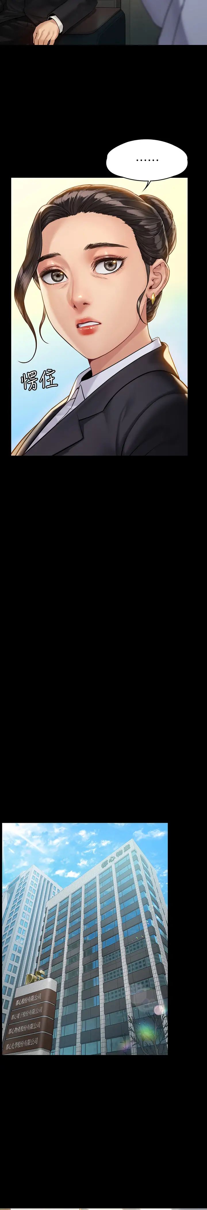 傀儡第177話-墮落的達莉