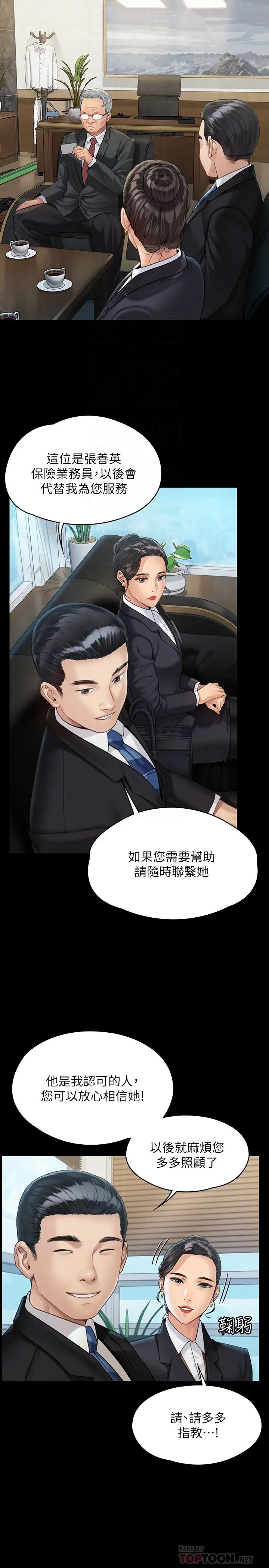 傀儡第177話-墮落的達莉