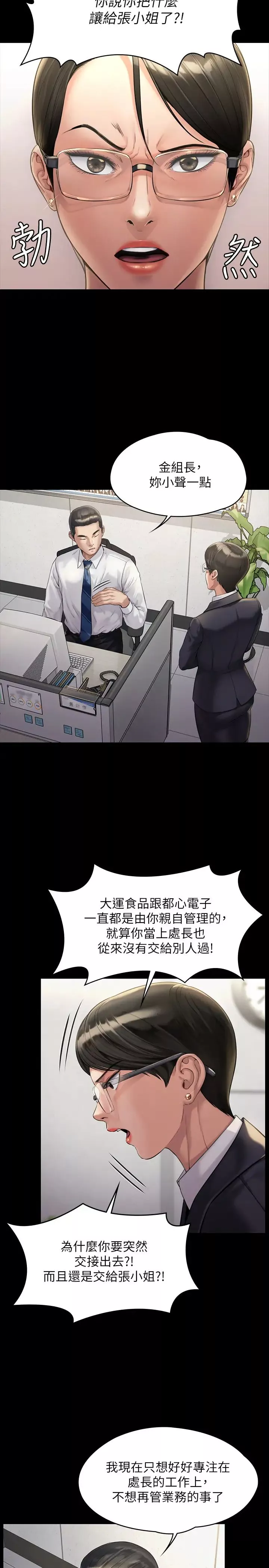 傀儡-第177话-堕落的达莉 - 图片 13