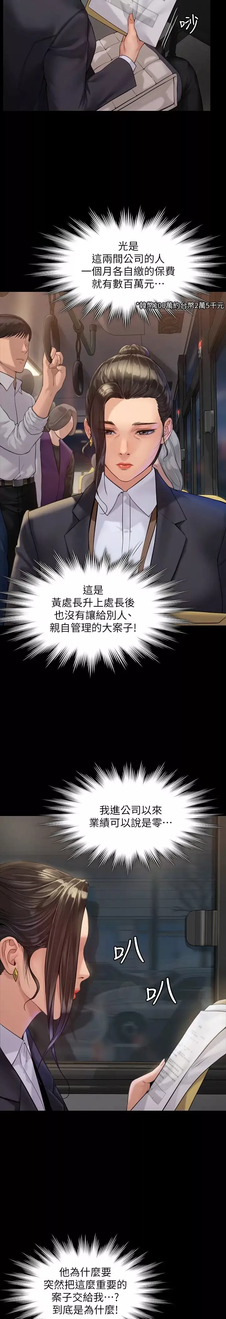 傀儡-第177话-堕落的达莉 - 图片 17