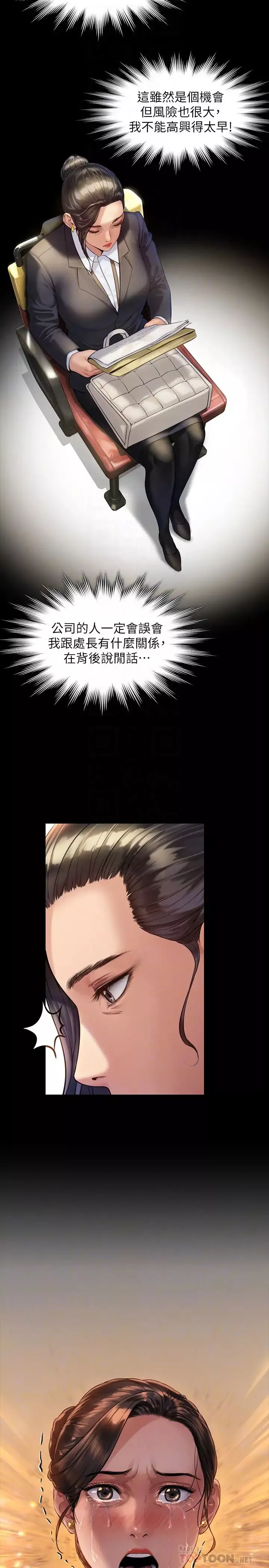 傀儡-第177话-堕落的达莉 - 图片 18