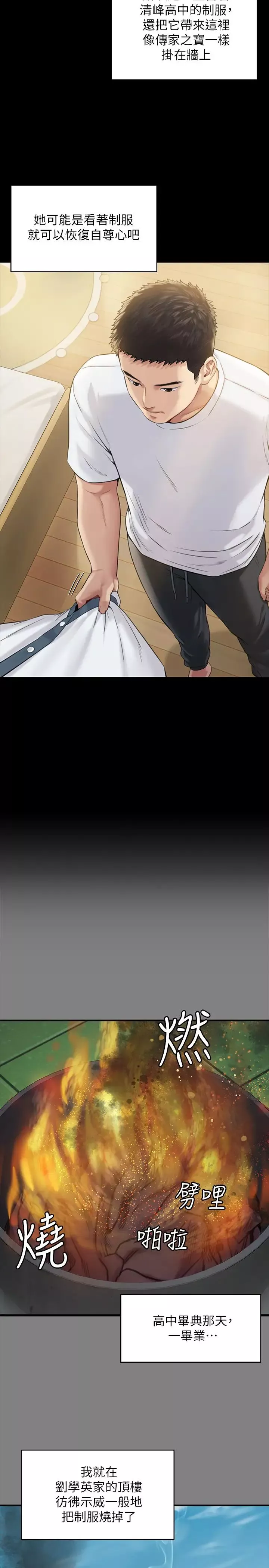 傀儡-第177话-堕落的达莉 - 图片 23