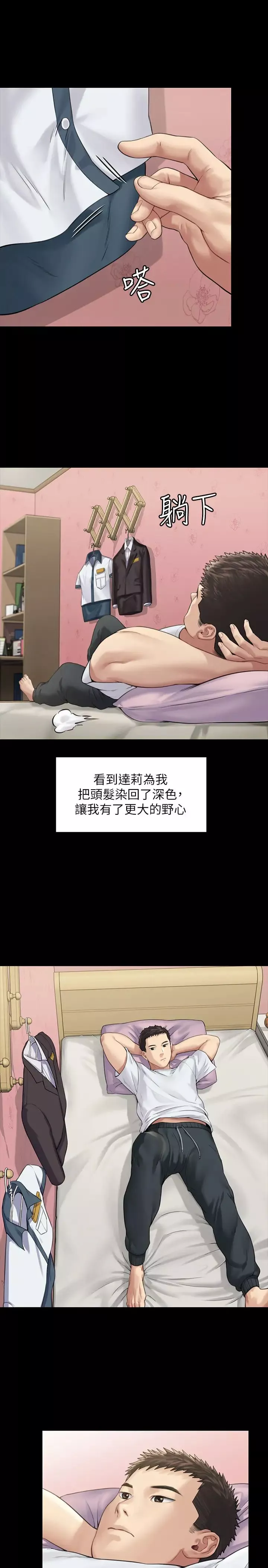 傀儡-第177话-堕落的达莉 - 图片 25