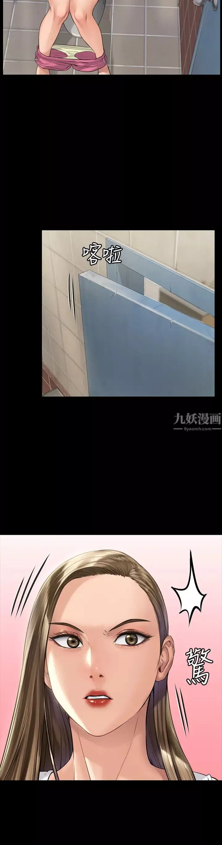 傀儡第177話-墮落的達莉