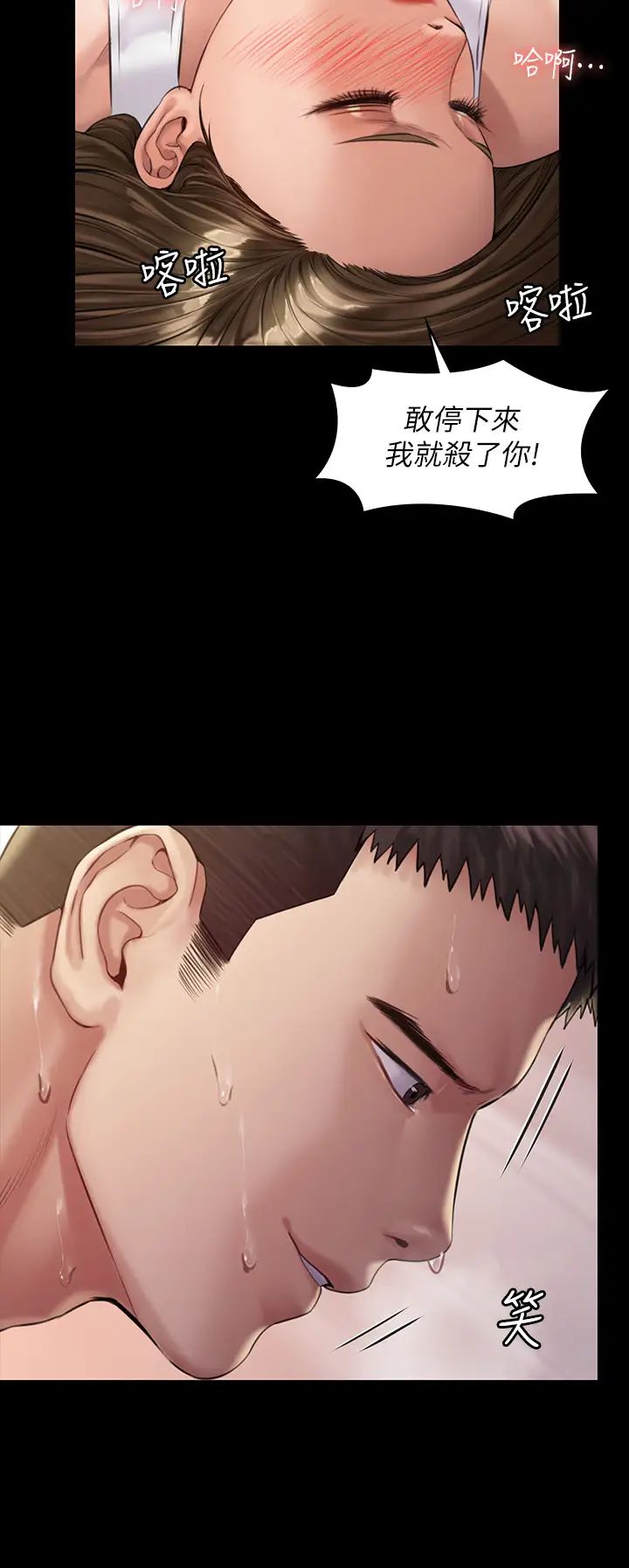 傀儡第177話-墮落的達莉