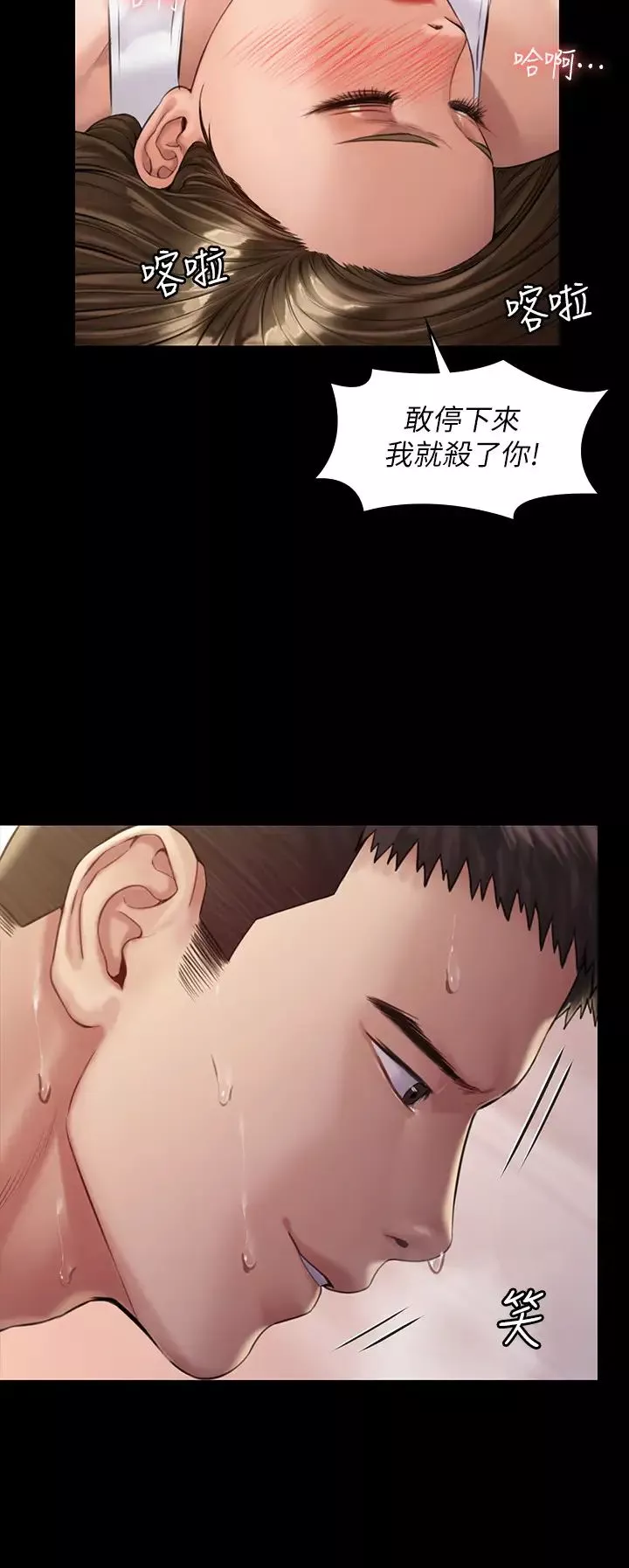 傀儡-第177话-堕落的达莉 - 图片 32
