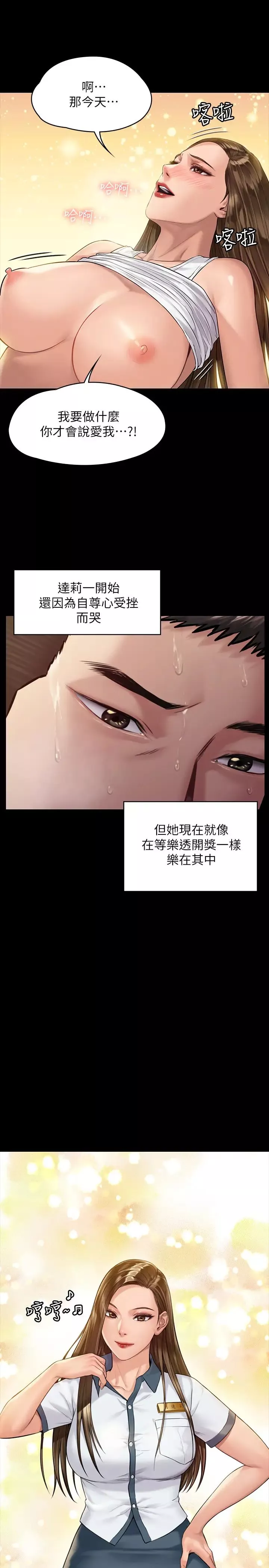 傀儡-第177话-堕落的达莉 - 图片 33