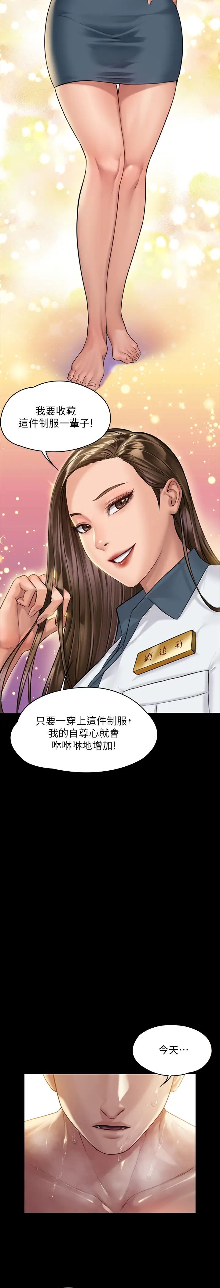 傀儡第177話-墮落的達莉