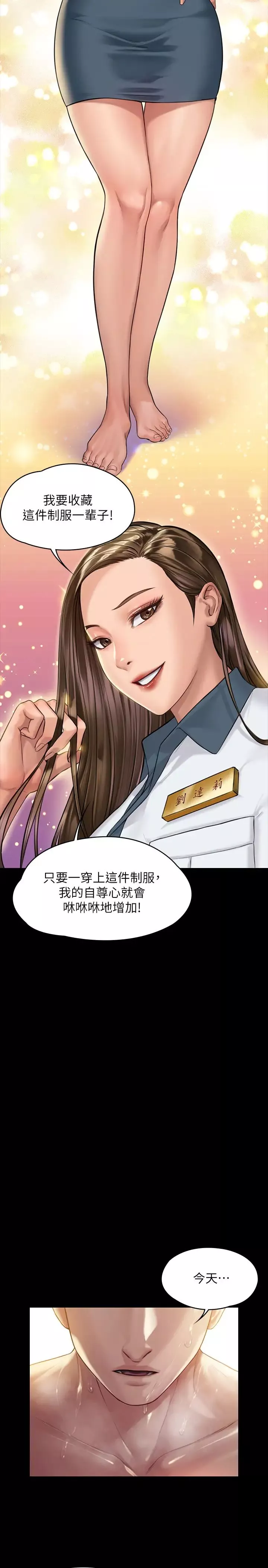 傀儡-第177话-堕落的达莉 - 图片 34