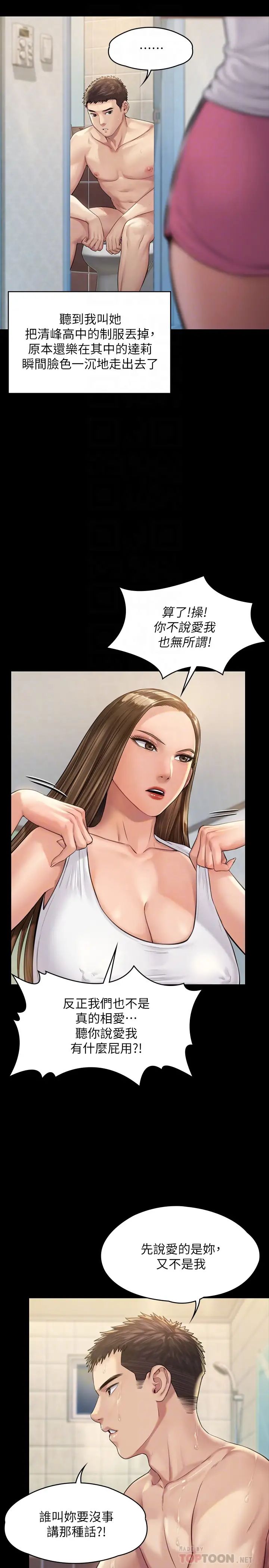 傀儡第178話-用左手畫畫被發現的俊彪爸