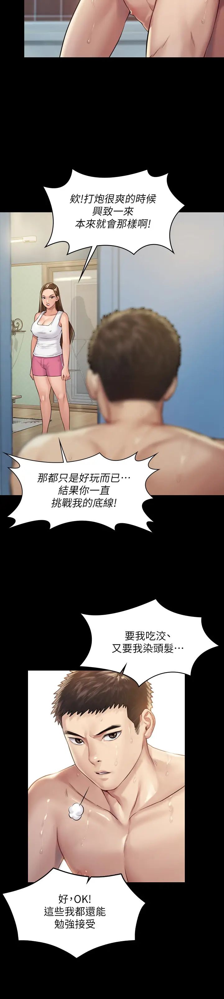 傀儡第178話-用左手畫畫被發現的俊彪爸