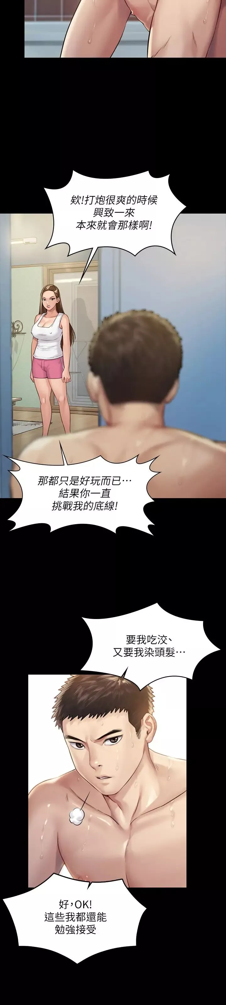 傀儡-第178话-用左手画画被发现的俊彪爸 - 图片 7