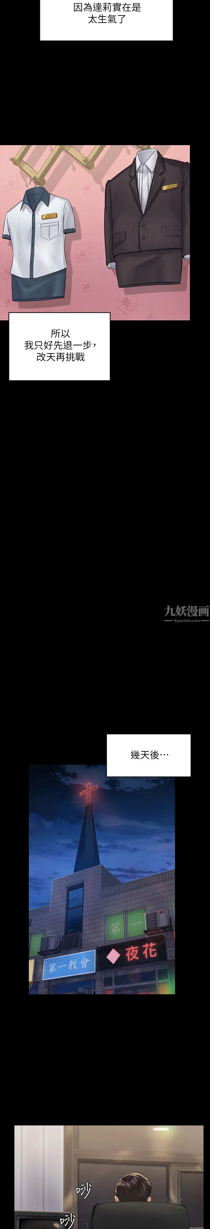 傀儡第178話-用左手畫畫被發現的俊彪爸