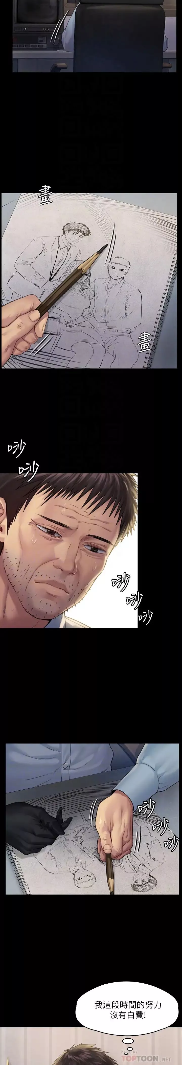 傀儡-第178话-用左手画画被发现的俊彪爸 - 图片 10