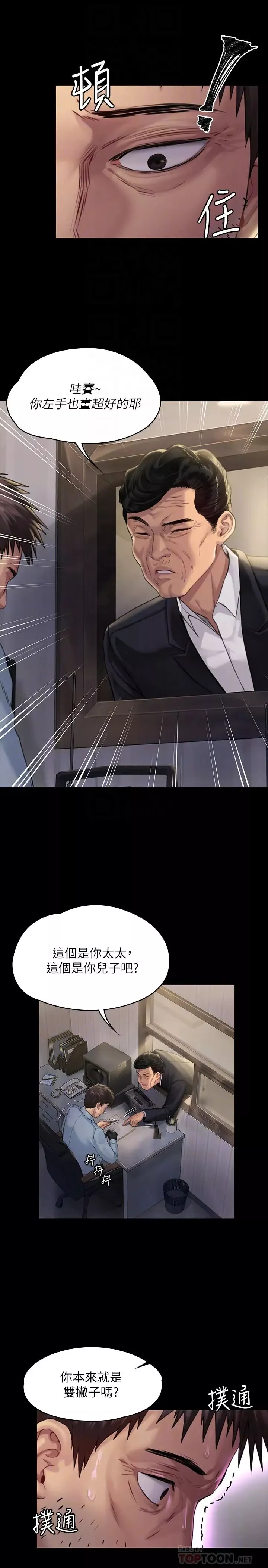 傀儡第178話-用左手畫畫被發現的俊彪爸