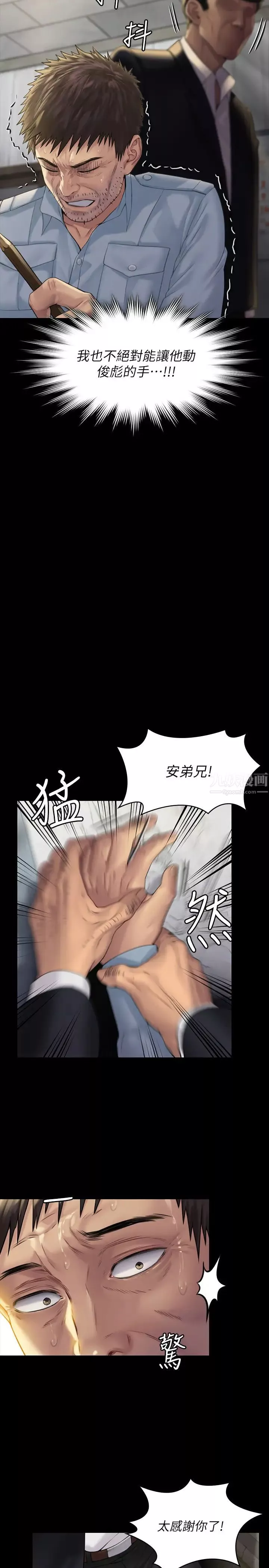 傀儡第178話-用左手畫畫被發現的俊彪爸