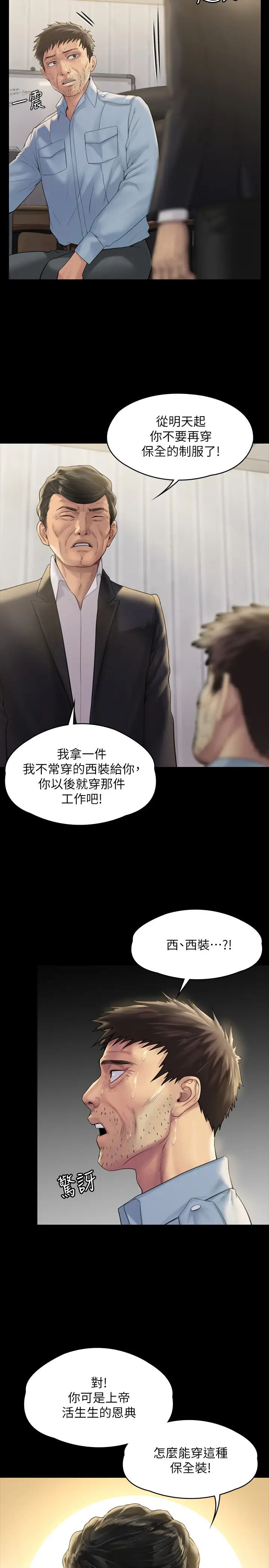 傀儡第178話-用左手畫畫被發現的俊彪爸