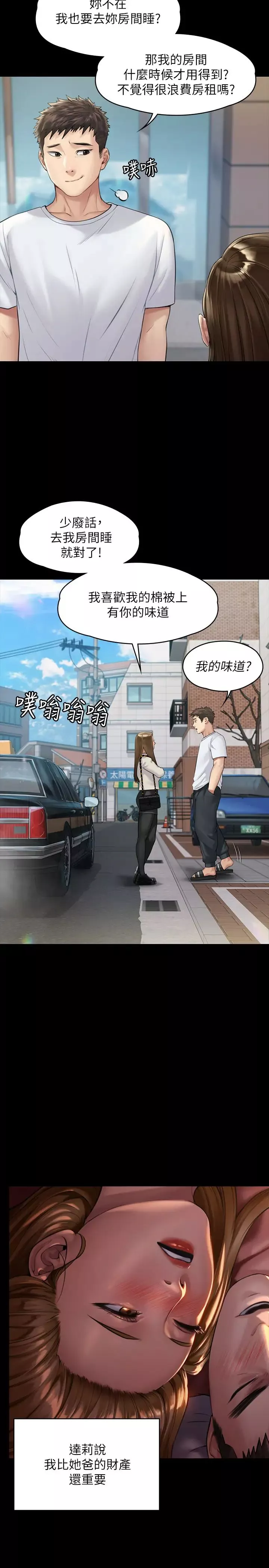 傀儡第178話-用左手畫畫被發現的俊彪爸