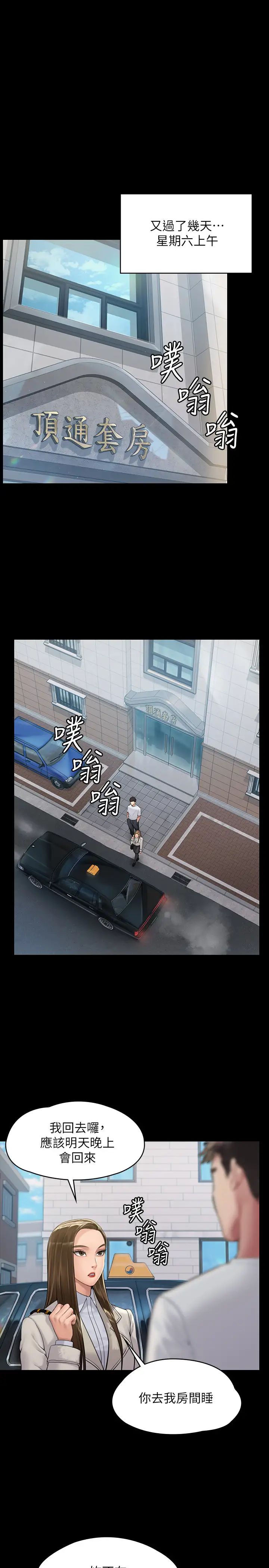 傀儡第178话-用左手画画被发现的俊彪爸