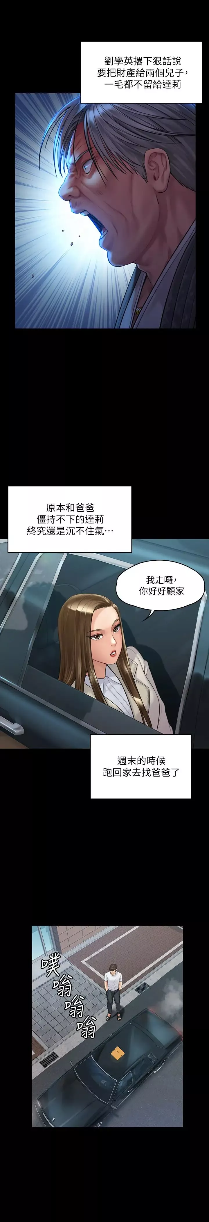 傀儡第178話-用左手畫畫被發現的俊彪爸