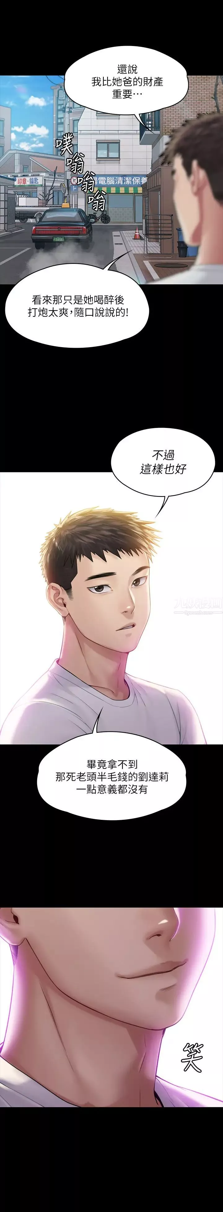 傀儡第178話-用左手畫畫被發現的俊彪爸