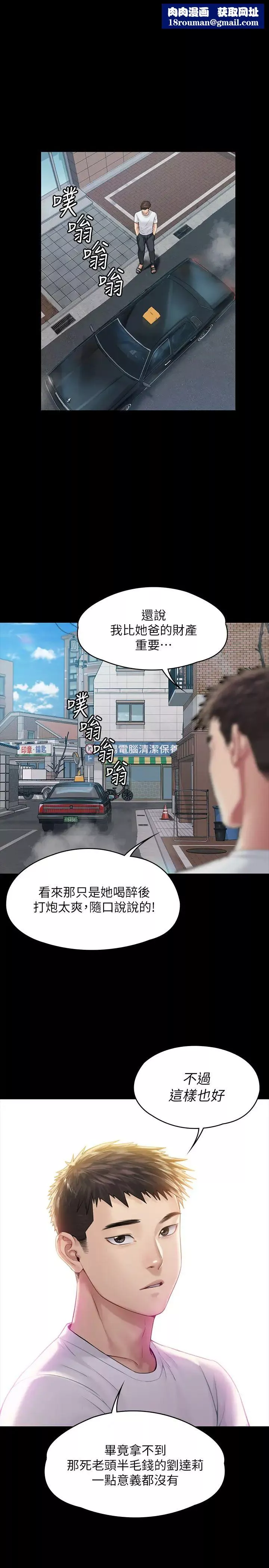 傀儡第179話-發現爸爸失智的達莉