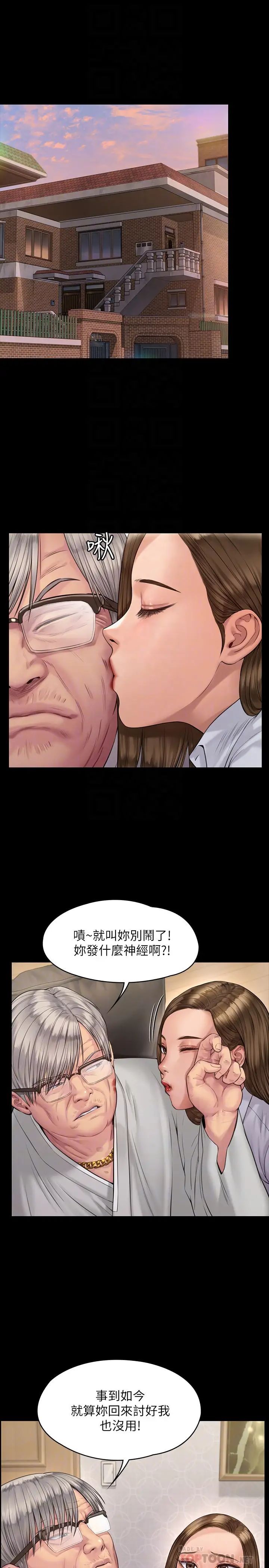 傀儡第179話-發現爸爸失智的達莉