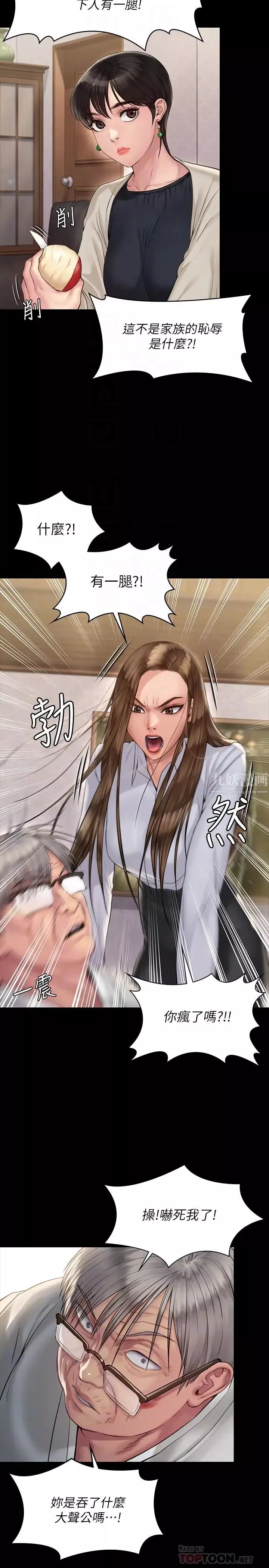 傀儡第179話-發現爸爸失智的達莉