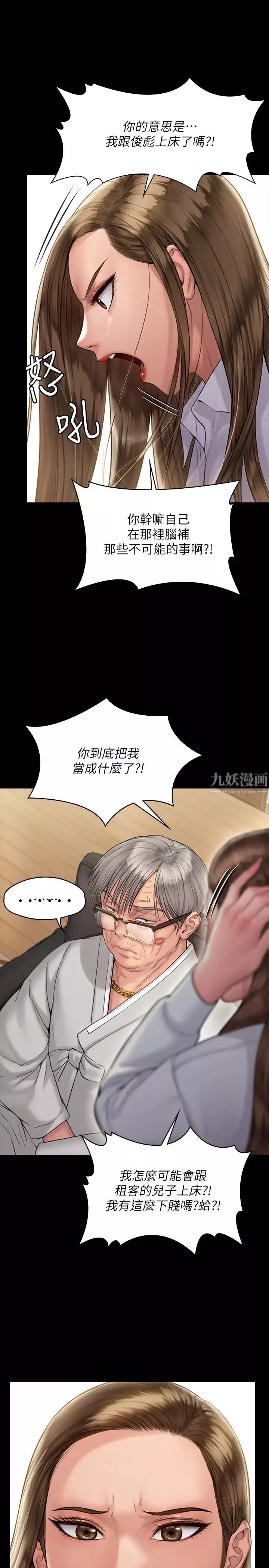 傀儡-第179话-发现爸爸失智的达莉 - 图片 7