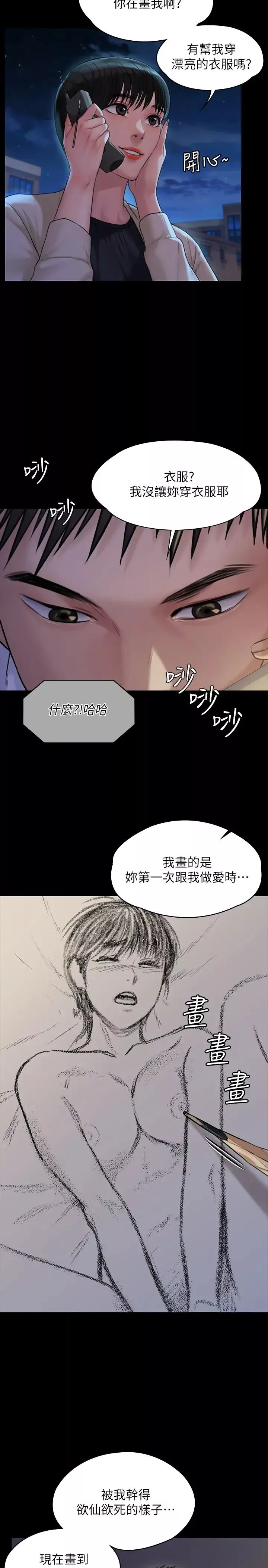傀儡-第179话-发现爸爸失智的达莉 - 图片 13