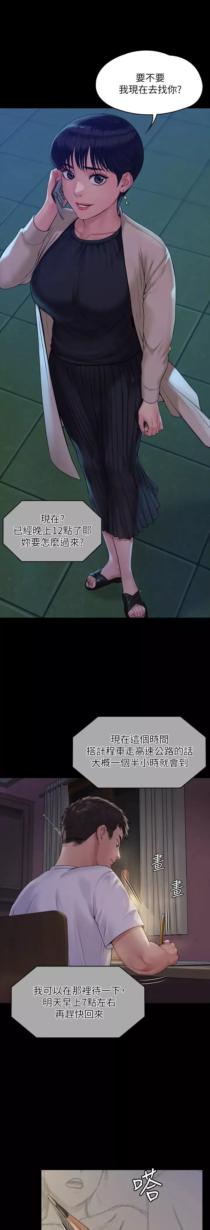 傀儡-第179话-发现爸爸失智的达莉 - 图片 15