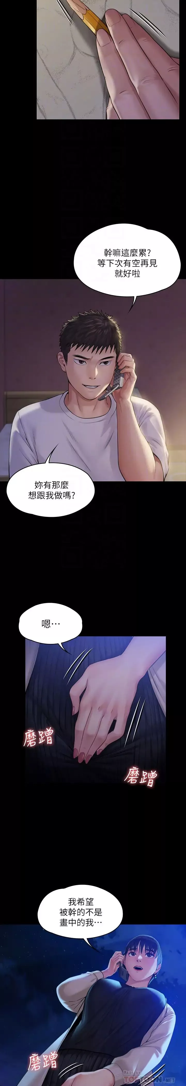 傀儡-第179话-发现爸爸失智的达莉 - 图片 16