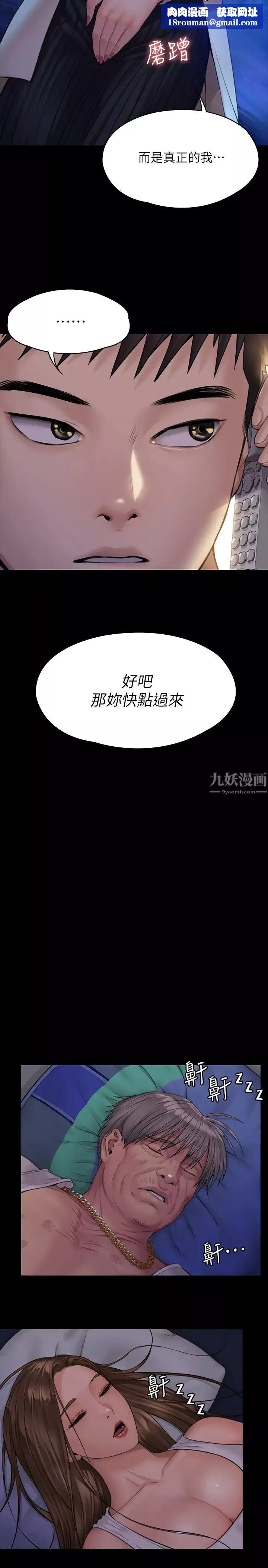 傀儡第179話-發現爸爸失智的達莉