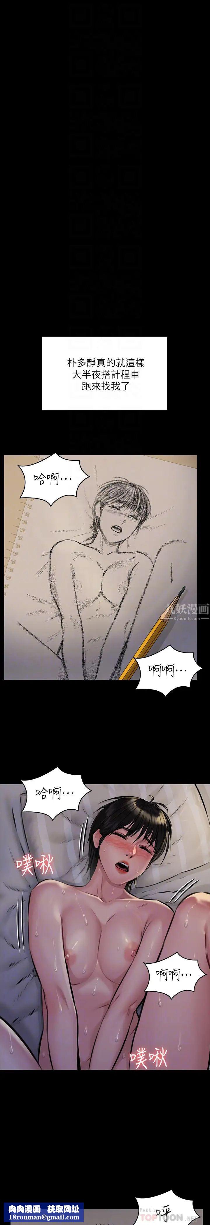 傀儡第179話-發現爸爸失智的達莉