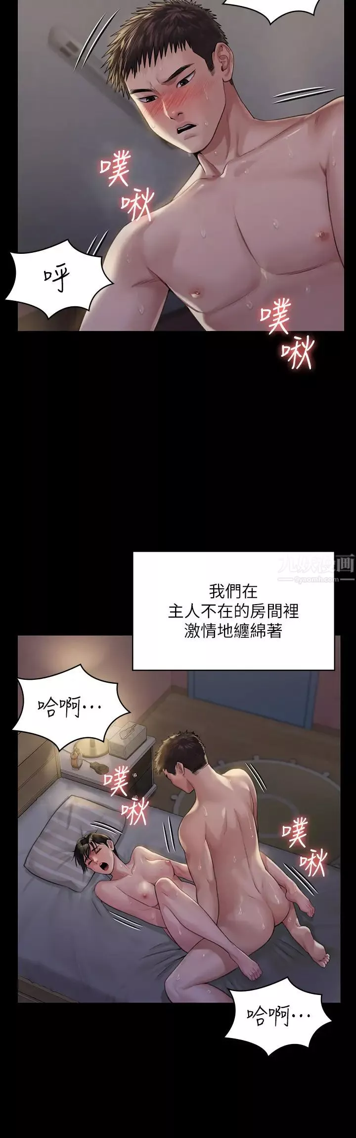 傀儡-第179话-发现爸爸失智的达莉 - 图片 19