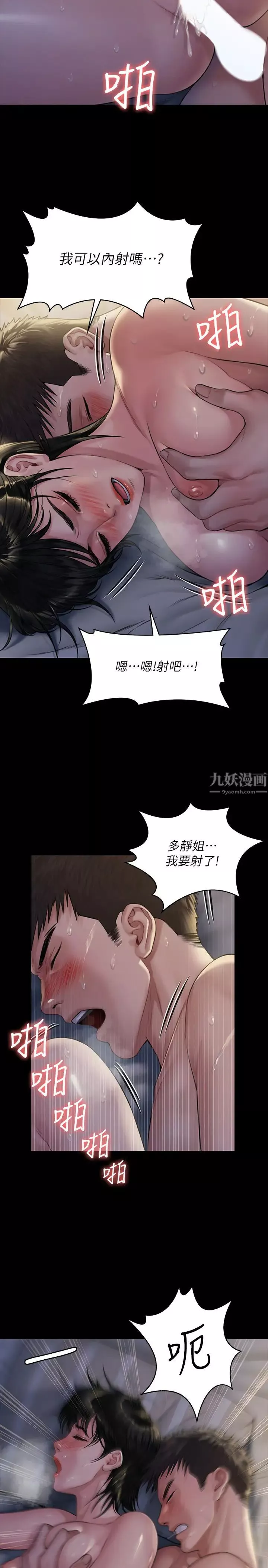 傀儡第179話-發現爸爸失智的達莉