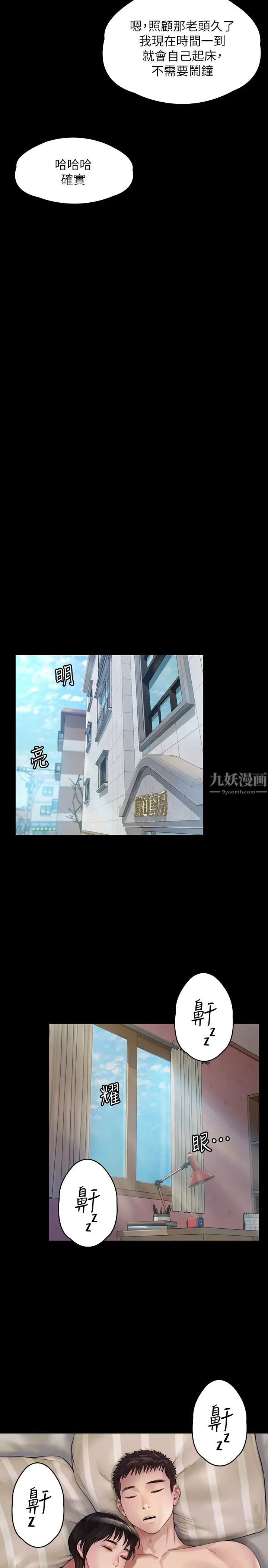 傀儡第179話-發現爸爸失智的達莉