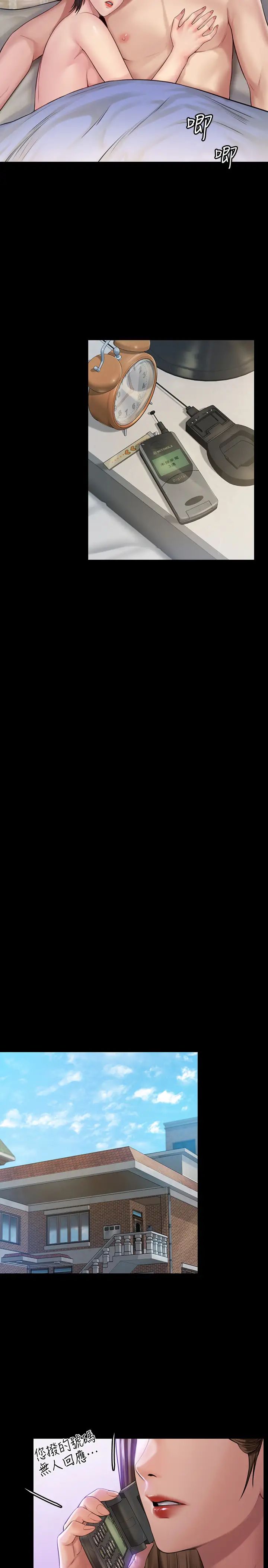 傀儡第179話-發現爸爸失智的達莉