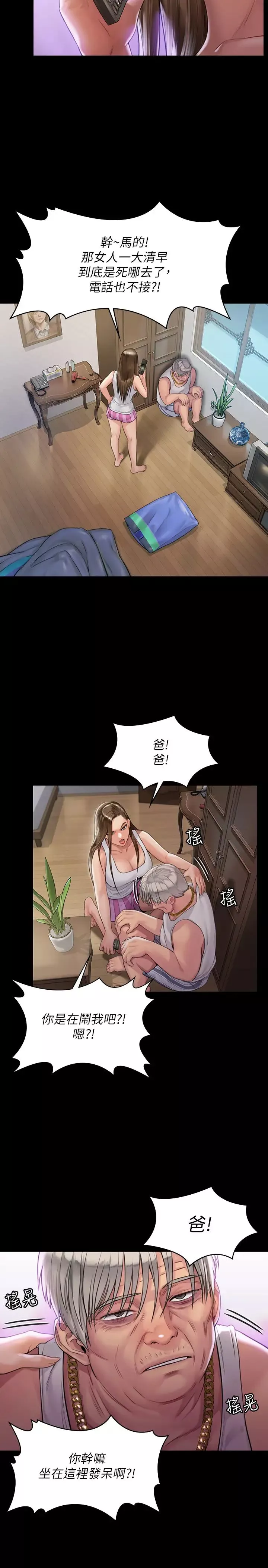 傀儡第179話-發現爸爸失智的達莉