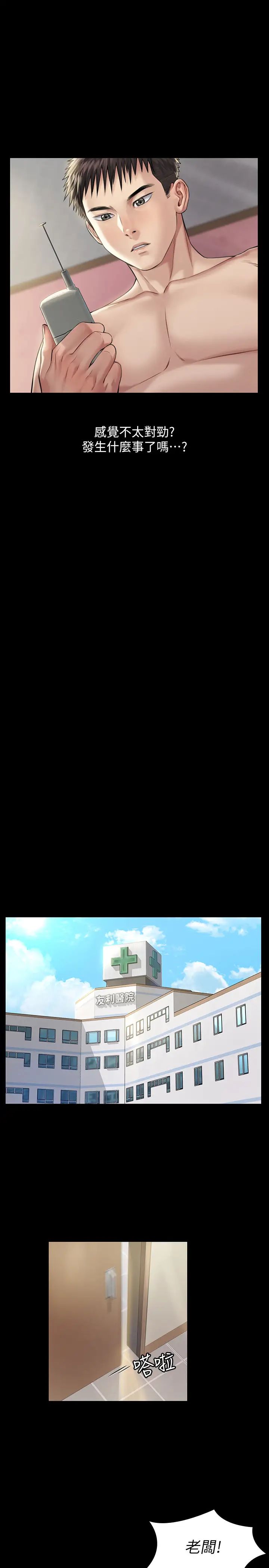 傀儡第179話-發現爸爸失智的達莉