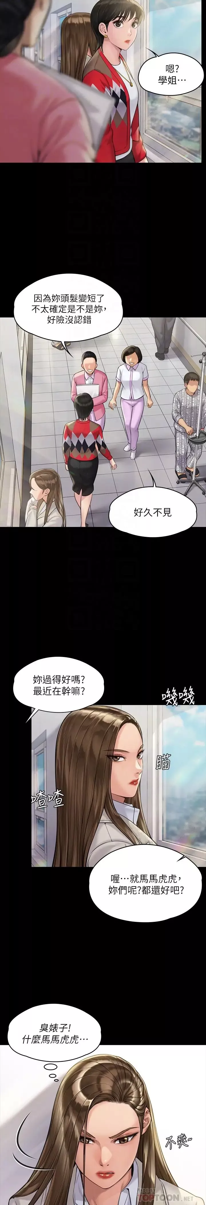 傀儡-第180话-刘学英患上老人痴呆的真相! - 图片 6