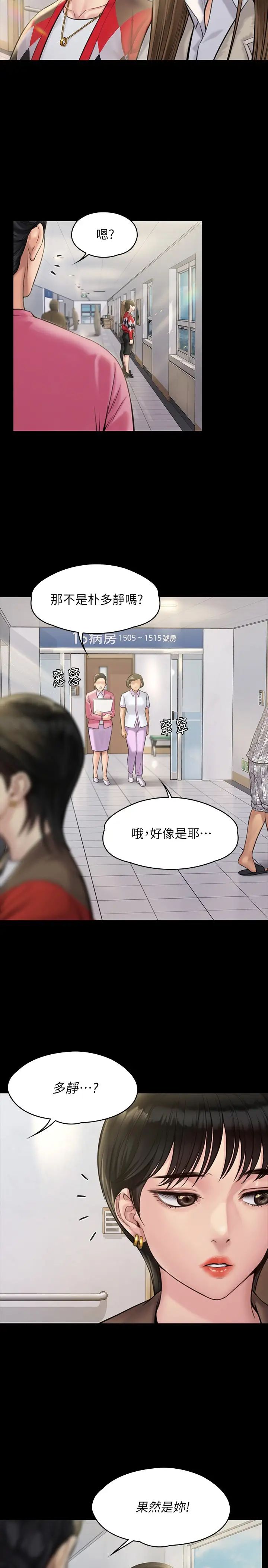 傀儡第180话-刘学英患上老人痴呆的真相!